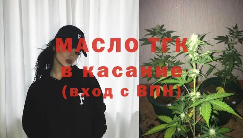 Дистиллят ТГК THC oil  Волоколамск 